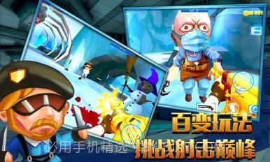 火线突击3D截图3