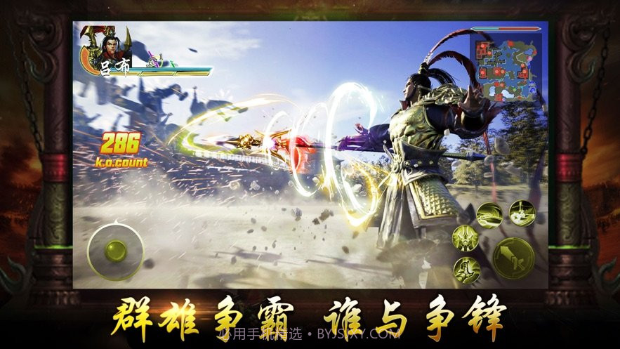 三国战枭雄ios版截图2