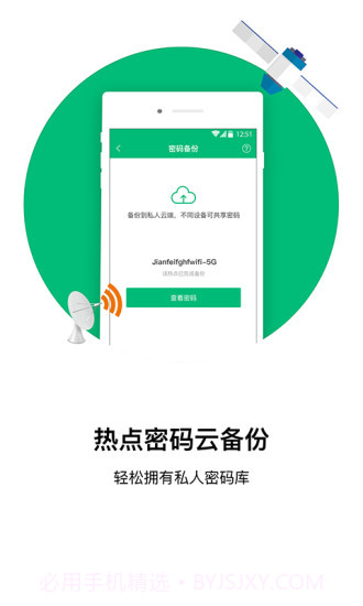 口袋WiFi截图2 口袋WiFi截图2