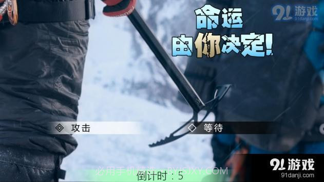 冰峰暴截图2
