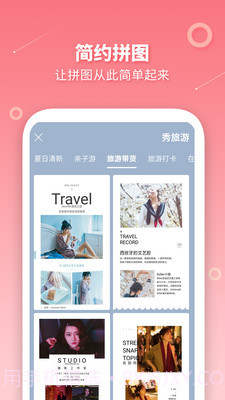长图拼接制作截图5 长图拼接制作截图5