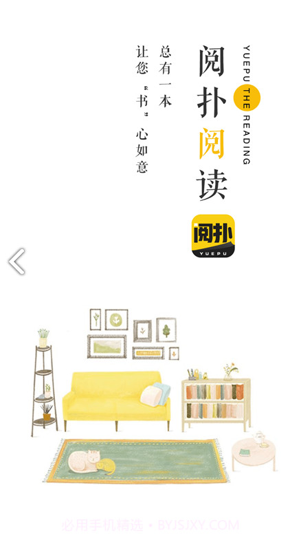 阅扑最新版截图1