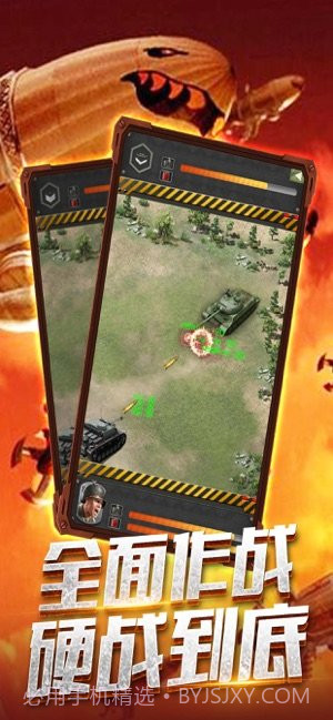 共和国之辉战争使命ios版截图4