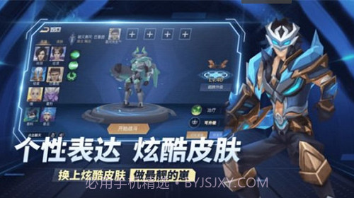 王者别嚣张截图2