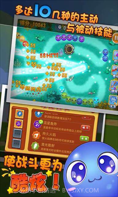 我不是祖玛截图2