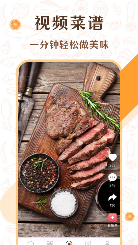 中学生菜谱截图3