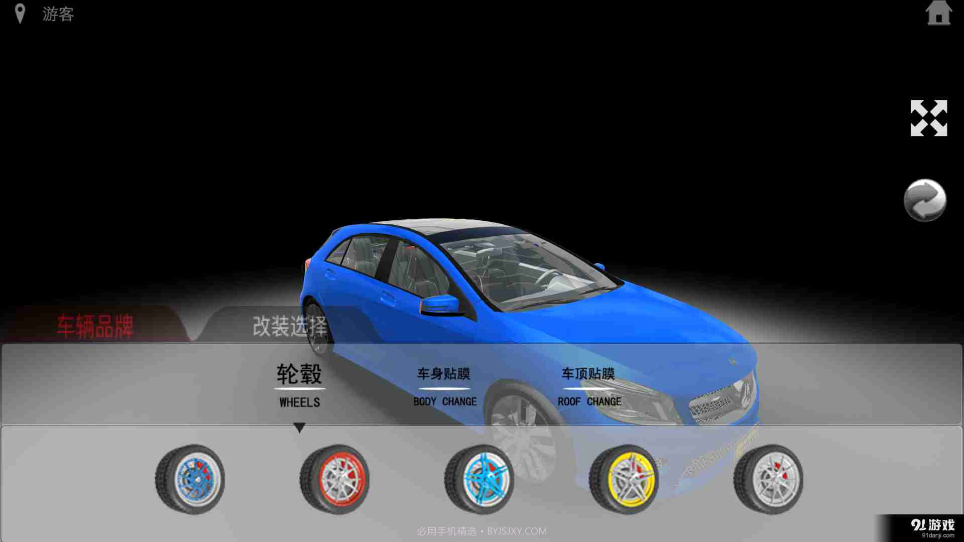 车颜易改截图2 车颜易改截图2