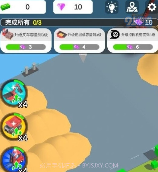 我有一台挖掘机截图1