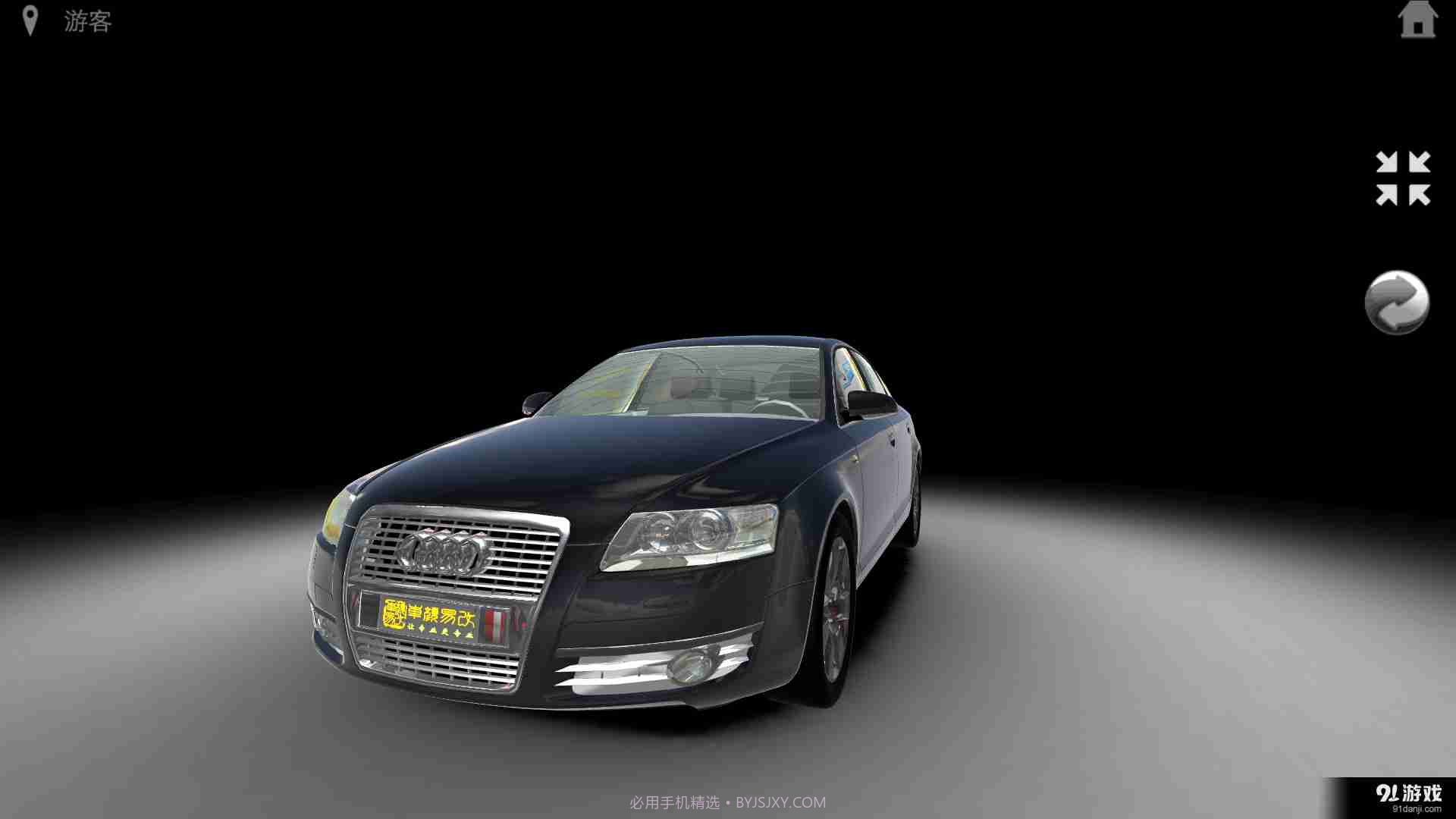 车颜易改截图5 车颜易改截图5