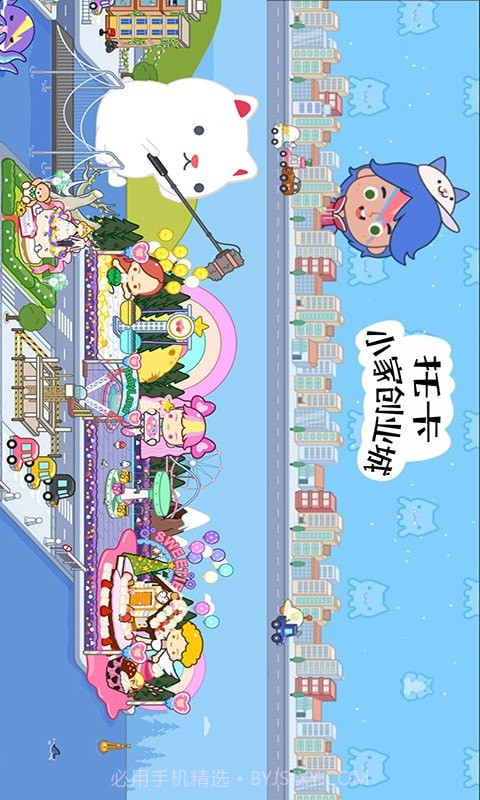 托卡小家创业城截图2