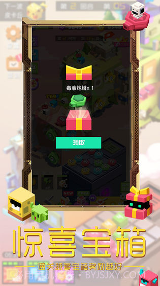 方块大作战APP截图1 方块大作战APP截图1