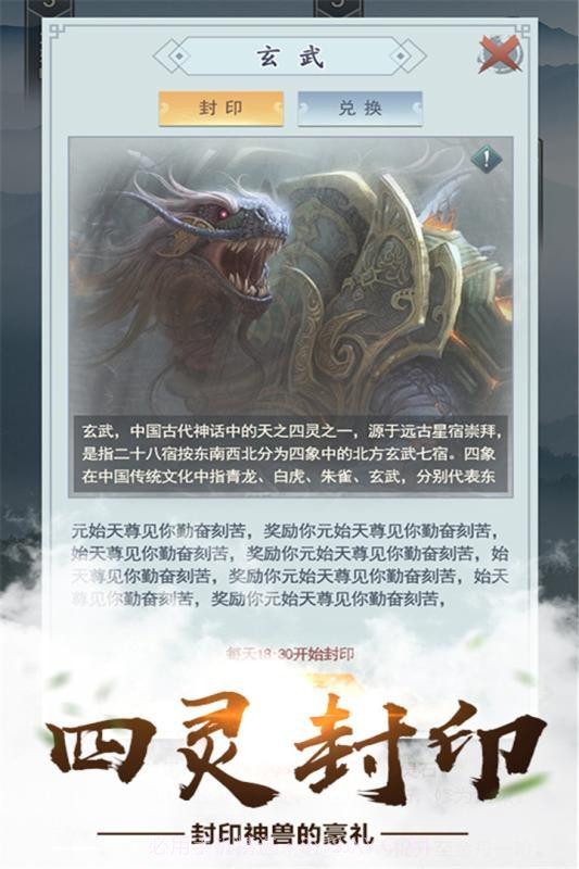 仙命决九游版截图3