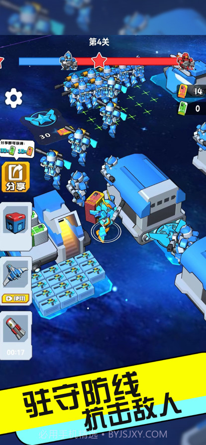 机甲军团对决截图1