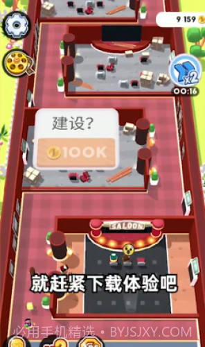 电影院大亨截图1