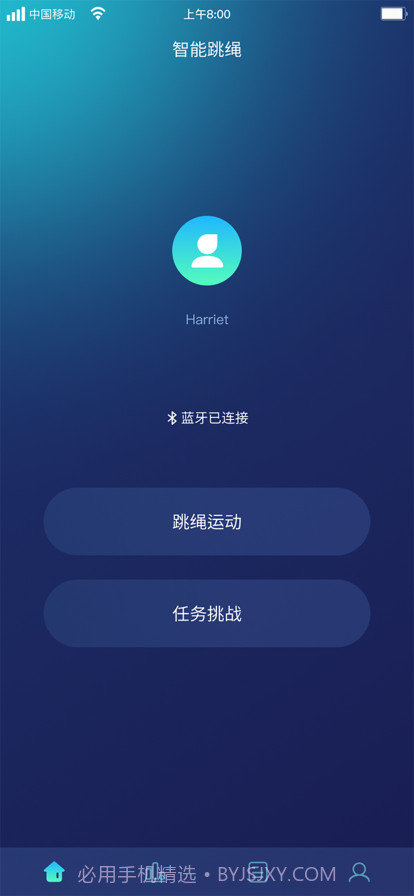 智能跳绳截图3