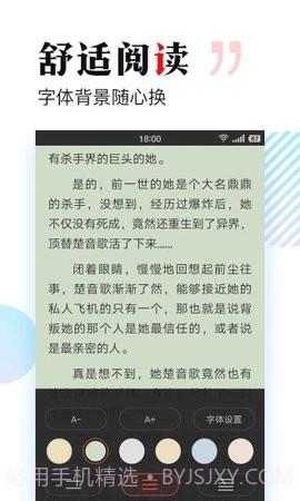 搜狗免费小说app截图2