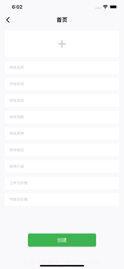 凌悦高尔夫预约管理截图3