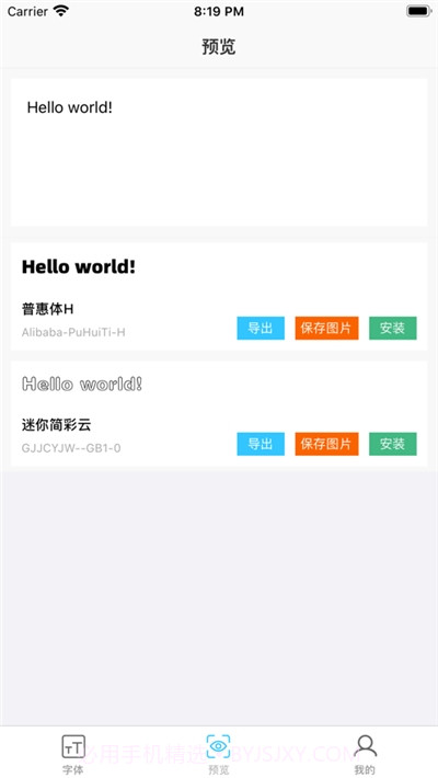 Max字体大全截图4