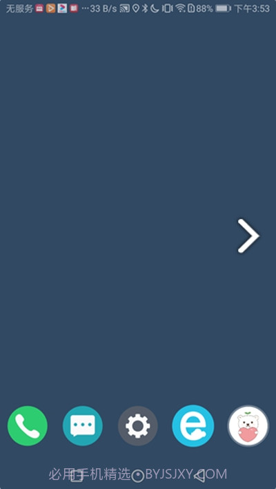 熊熊守护孩子截图2