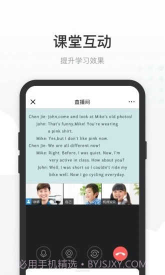 有赞课堂助手截图2