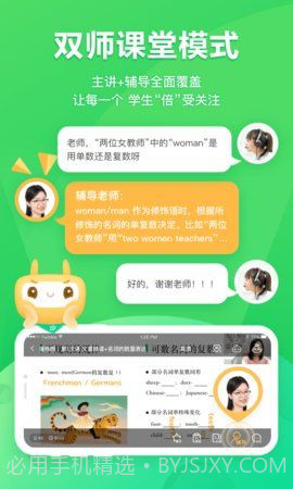 星火网校学生端截图2