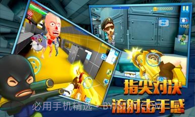 火线突击3D截图1