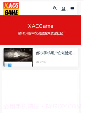 XACGgam截图2