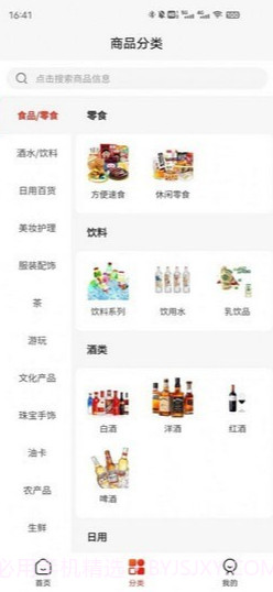 国宝云商城截图3 国宝云商城截图3