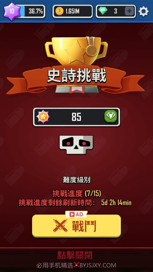 向僵尸开炮截图1 向僵尸开炮截图1