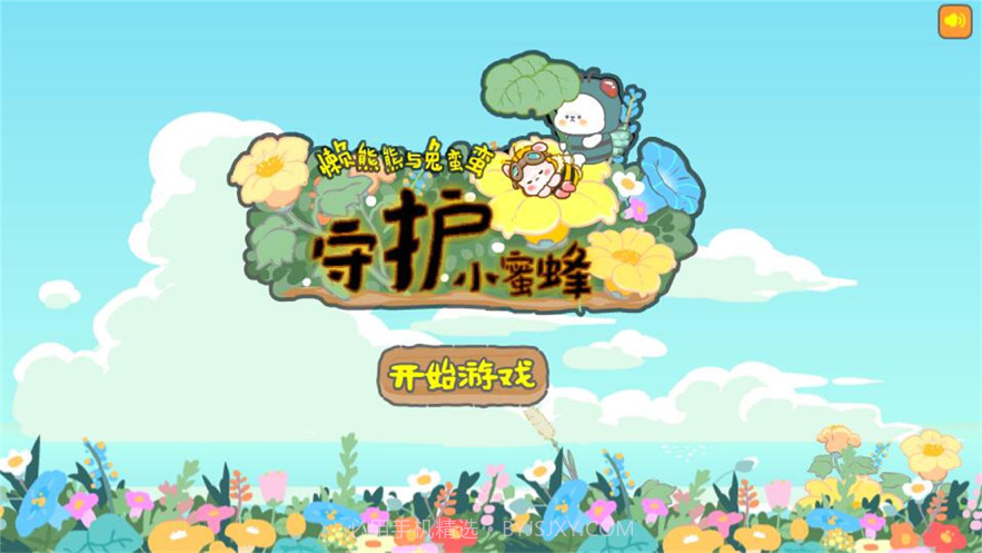 懒熊熊与兔蛮蛮截图1 懒熊熊与兔蛮蛮截图1