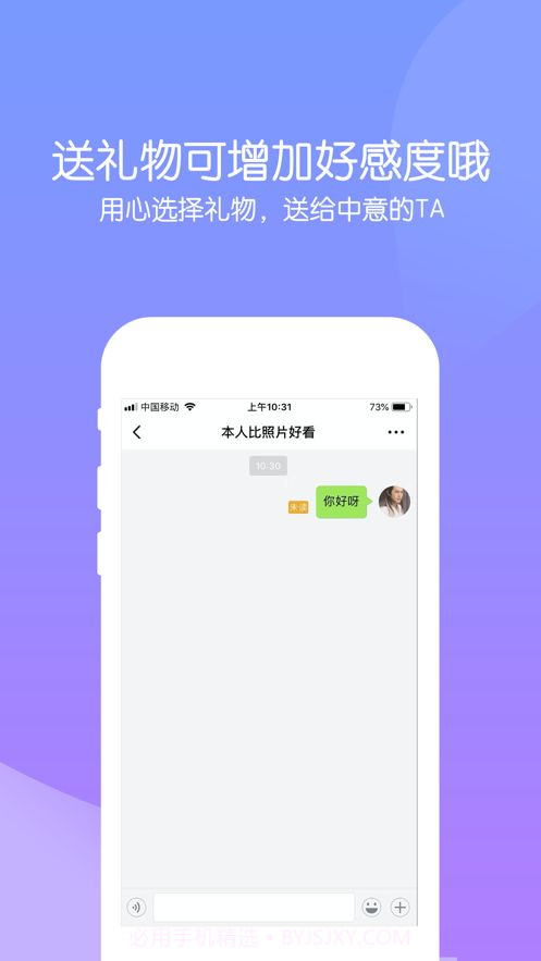 甜蜜面具截图2