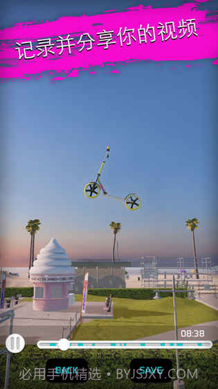 真实单车2截图2