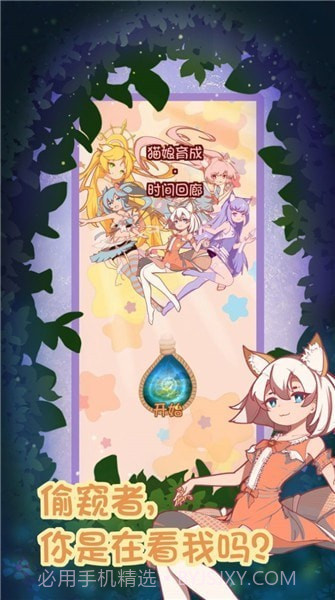 猫娘育成2截图1