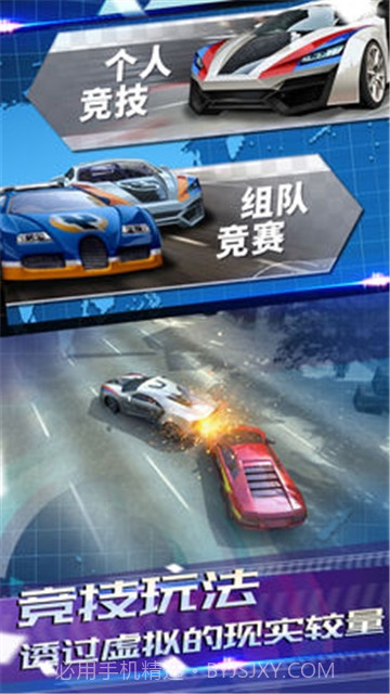 AR飞车截图2 AR飞车截图2