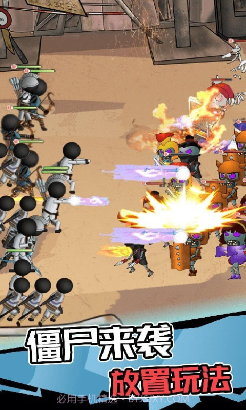 僵尸激斗火柴人截图3