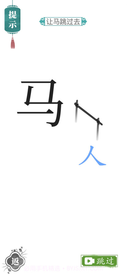 文字梗传截图5