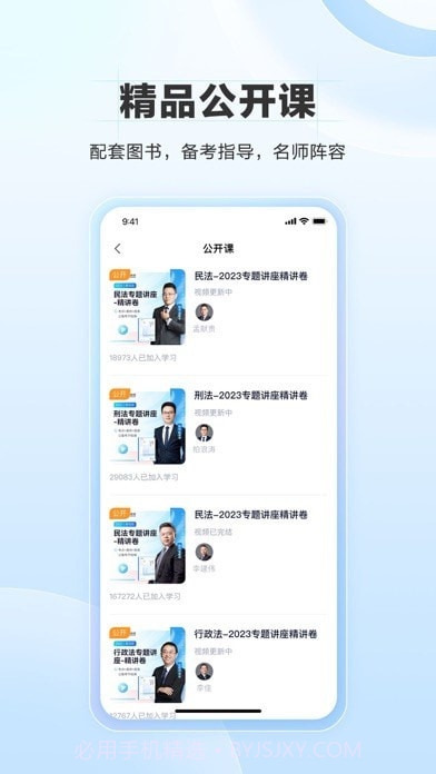 竹马法考截图5 竹马法考截图5