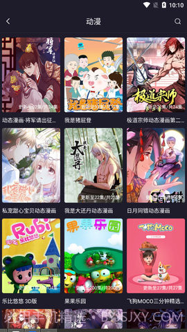 扁豆视频大全截图3