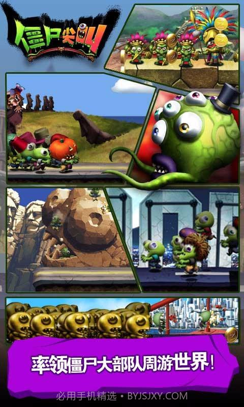 僵尸尖叫中文版截图4