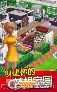 人生大街手游截图1