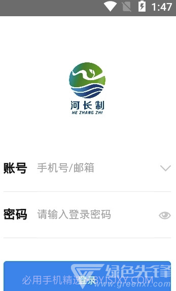 巴中河长(巴中河长管理)V2.1 截图2