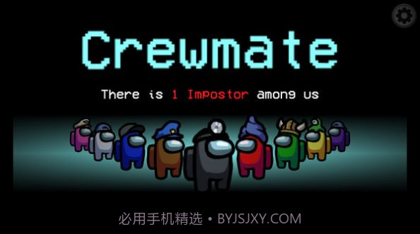 在我们之间iOSv2020.9.12截图3