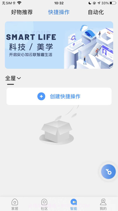 安心加探索版截图4