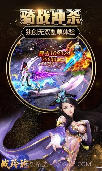 战玲珑之仙纵乾坤截图3