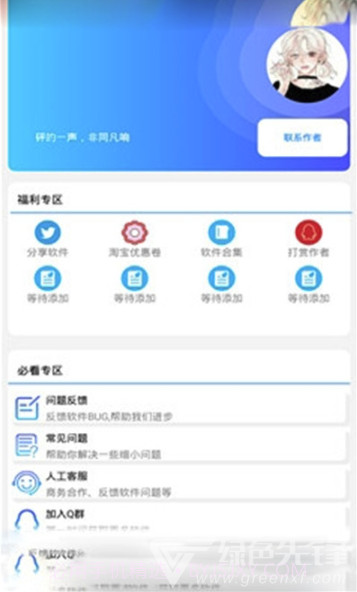 吃鸡美化框(和平精英专业美化辅助大师)V1.1 安卓免费版截图2