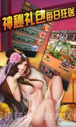 七圣争霸天下截图4