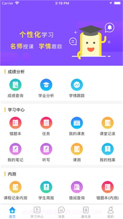 星光易学网截图3