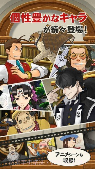 逆转裁判2汉化版截图3