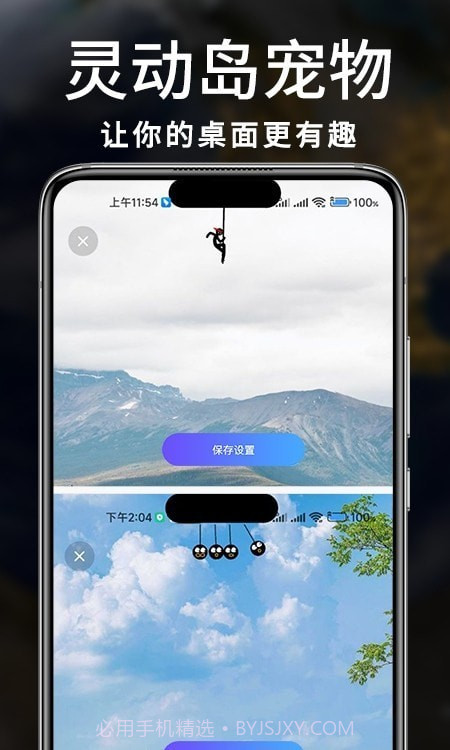 智能小组件截图1