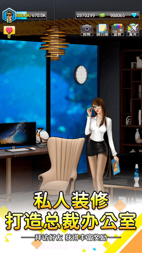 先赚它一个亿截图1